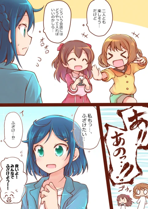 早く3人でわちゃわちゃしてるところが見たいんだよ 
