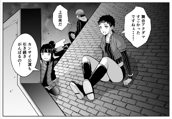 舞台アクダマドライブを不思議な力で次元を超えて観劇してた3人組
#アクダマドライブ #アクステ 
#東京公演お疲れ様でした! 