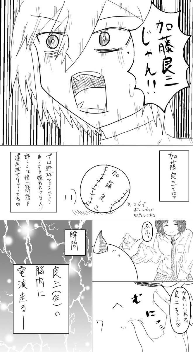 今日のマソガ 改変淫魔②

良三(激懐) 