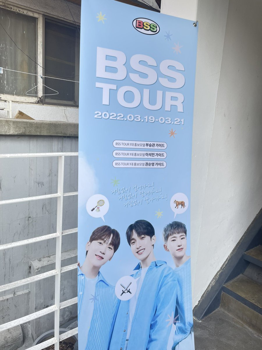 Anggo_17's tweet photo. 📍카페 로제
BSS TOUR에 탑승할 수 있어서 너무 좋았습니다..
비행기 창문 빼꼼 승관 귀여워서 쓰러짐
부 마카롱도 귀엽고 깜찍했어요 심지어 맛도리🥺
#ㅂㅅㅅ_ㅋㅂㅎ
#한번_있는_4주년_멋지게_살자_응응 https://t.co/SgFuUXV5fL