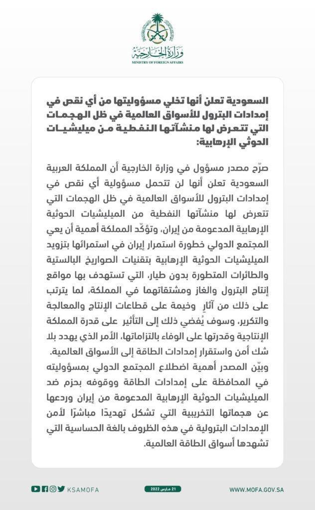 #وزير_الدفاع_فاشل