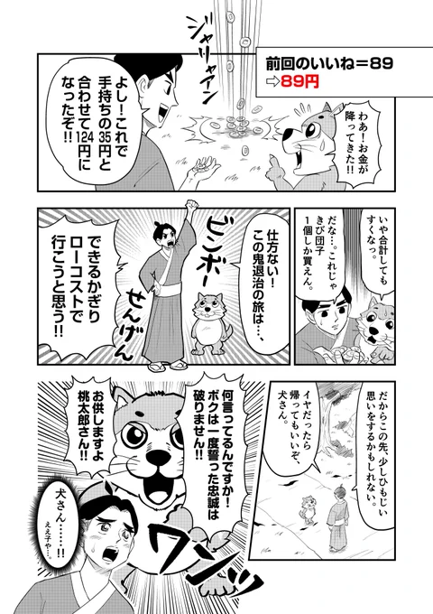 前回のお話です!