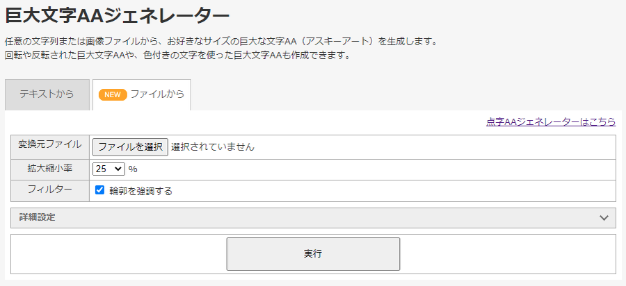 ヘボン式ローマ字変換ツール Laze Software