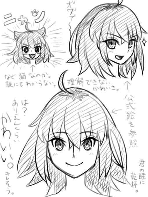 藤丸立香 