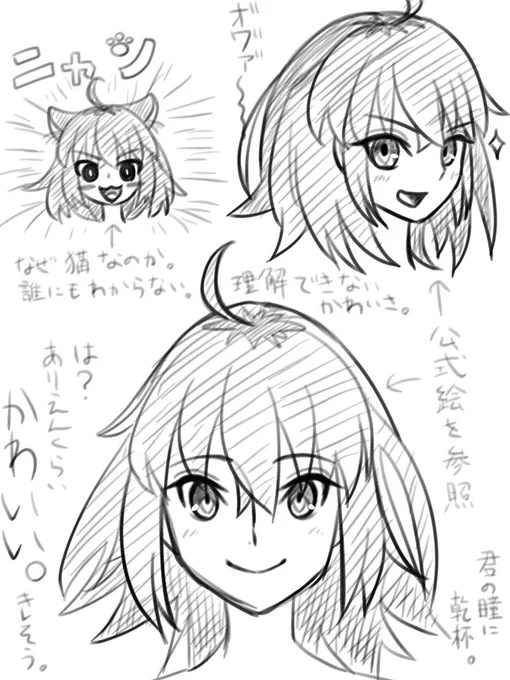 藤丸立香 