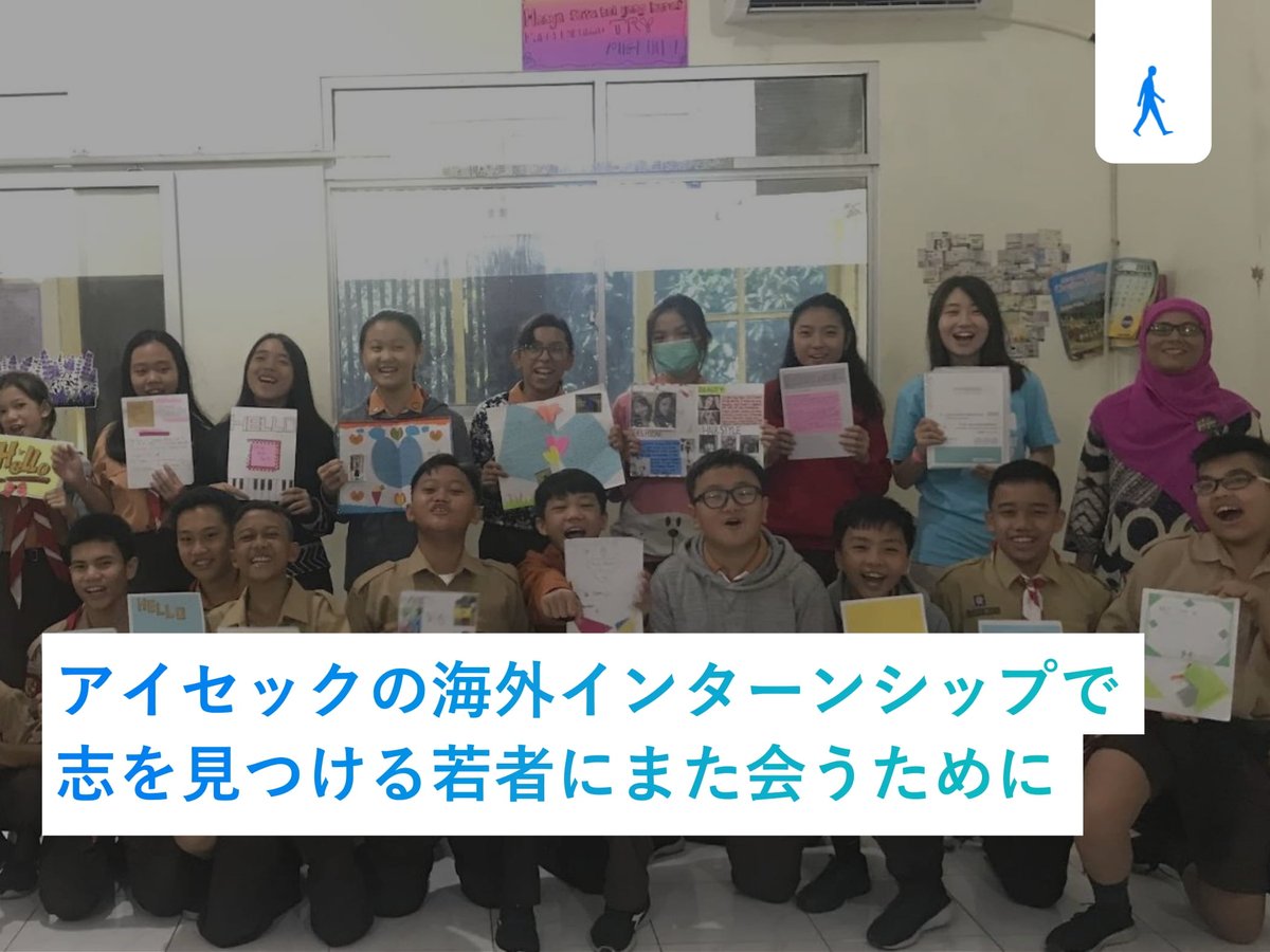 AIESEC_JP_DO's tweet photo. 【送り出し事業部】
自身もインドネシアでの海外インターンシップを経験し、大学4年間のほとんどをアイセックの送り出し事業部で過ごした梅村萌香さんにインタビューをしました🎤

▽ 全文はこちらから
https://t.co/uF0QUvC2Pq

#春から同志社
#春から同女
#アイセック https://t.co/xiVqVwFmcQ