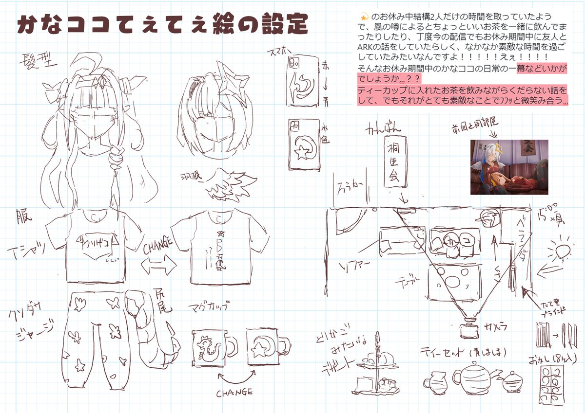 かなココのてぇてぇリクエストをいただいたので描きました!!シチュエーション想像してニヤニヤしながら描きました。。。はぁ、てぇてぇ。。。
#かなたーと #みかじ絵 