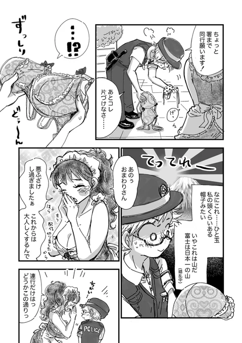 とにかく大きい
いろいろと残念な
ライブ配信をする女の人のまんが(続きます 