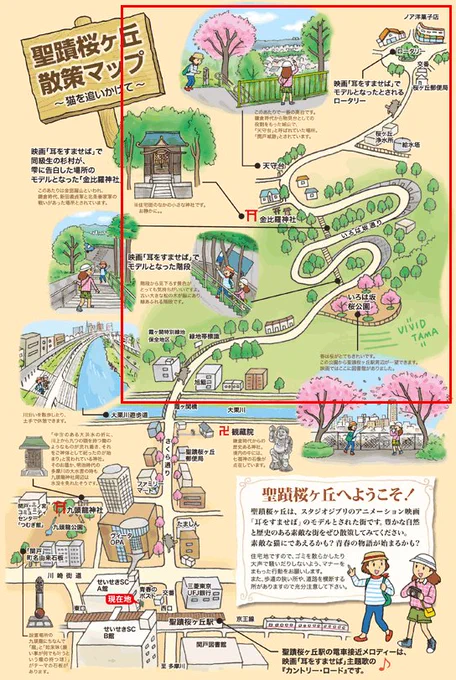 せっかく連休なんだしーって事で比較的近場なのに行きそびれてた多摩市聖蹟桜ヶ丘に出かけてきました。
特に画像1枚目の赤線内エリア。 