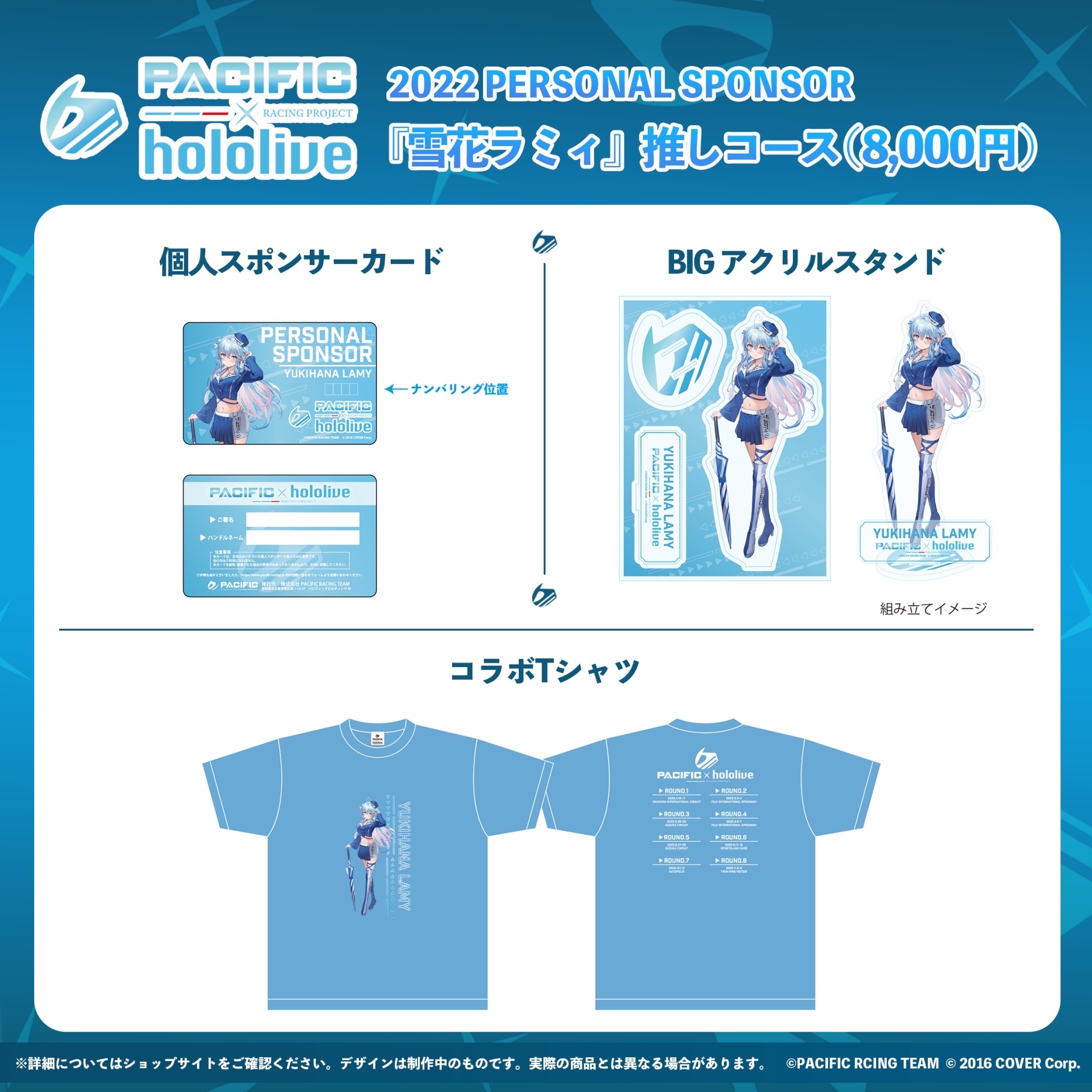 PACIFIC RACING TEAM a X: PACIFIC RACING TEAM a X: