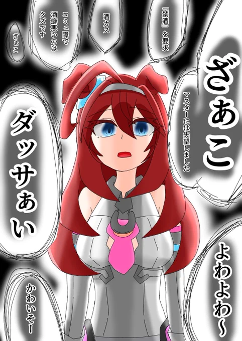 推しに罵ってもらいました
#ウマ娘 #1日1ブルボンライス 