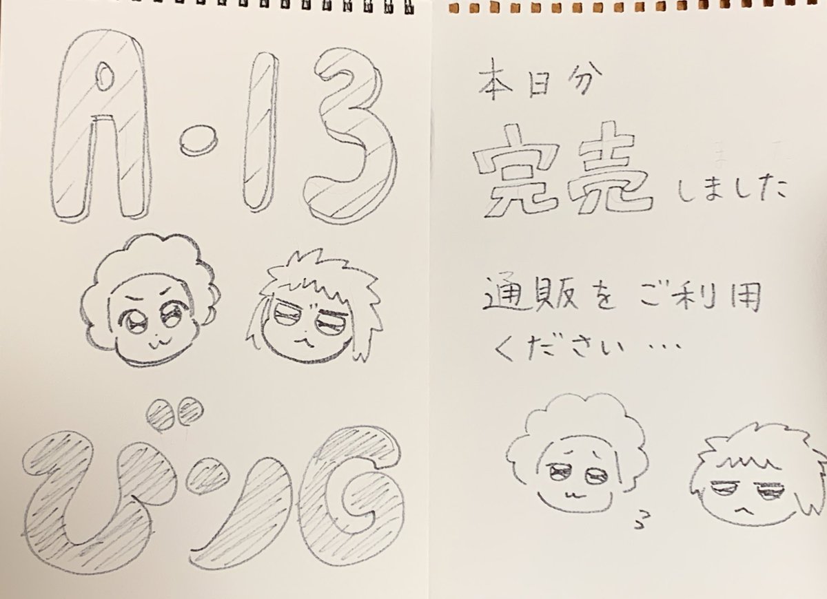 くろちろこさんがサササと描いてくれたかわいいオーバとデンジ 