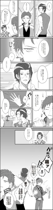 ついてる男 