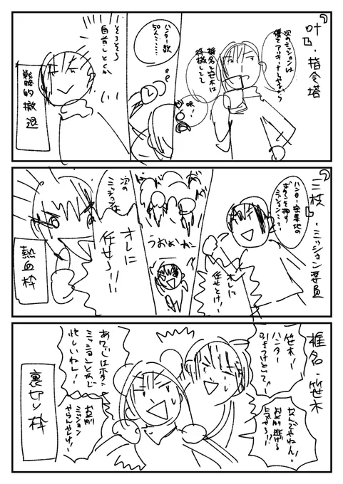 前に描いた「もしもにじさんじメンバーが逃走中に参戦したら」の妄想が面白そうだったんで漫画化中 https://t.co/2Uy578btqV 
