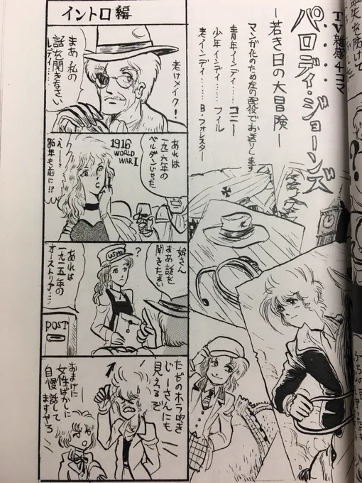 酒樽蔵之介さんのおっしゃるヤング・インディのシリーズは本当に好み‼︎
オリキャラで拙いパロディを描いたことあります。
また再放送してほしいなぁ。 https://t.co/8ECDx3m9Ju 