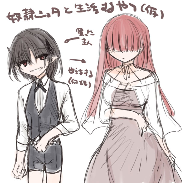 もうちょっとショタ小さくしたいわね… 