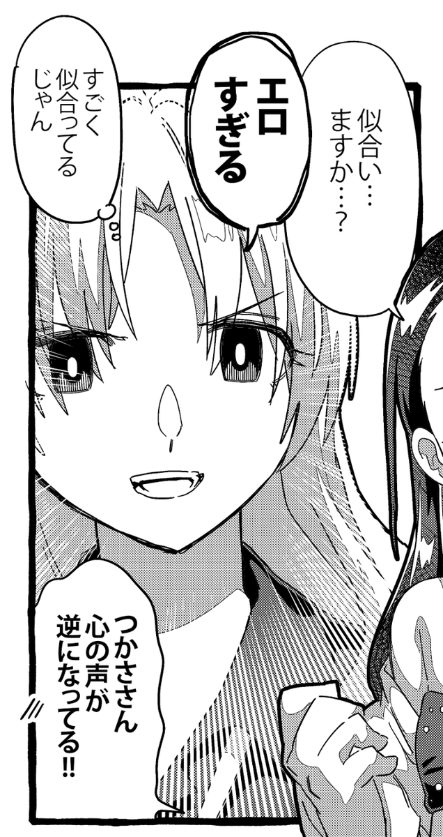 出すで〜ってページ作ったらアップしようと思ってたけど、こういうシンプルなようなやかましいような表紙のつかネネ本をシンステで持ってく予定でした(全年齢)
ダイジェストのコマもくっつけときます