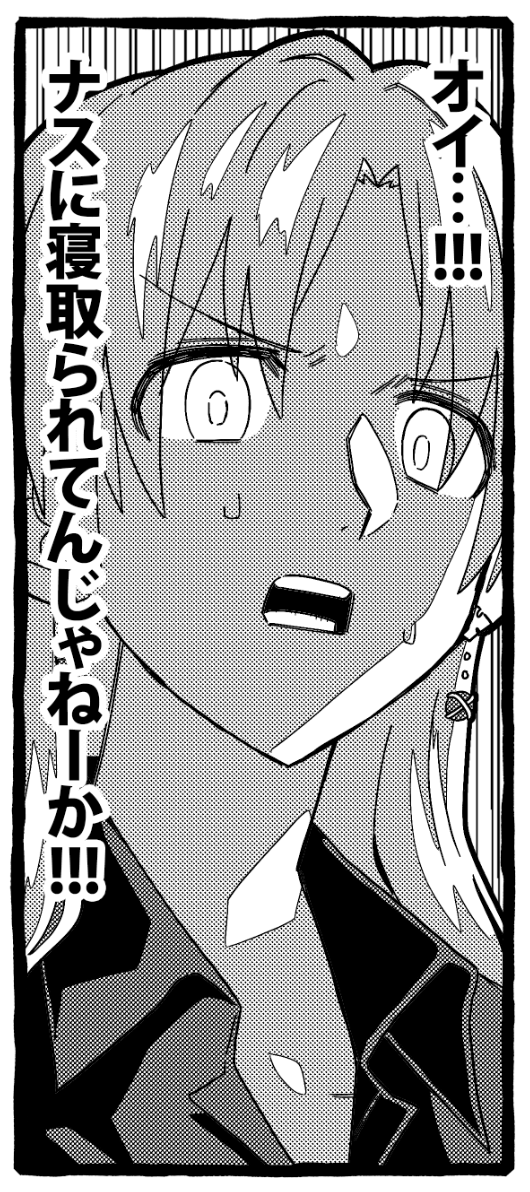 出すで〜ってページ作ったらアップしようと思ってたけど、こういうシンプルなようなやかましいような表紙のつかネネ本をシンステで持ってく予定でした(全年齢)
ダイジェストのコマもくっつけときます