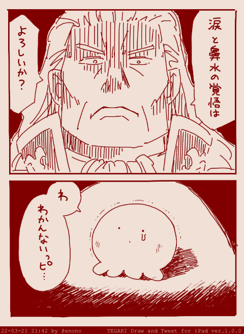 #tegaki_dt 