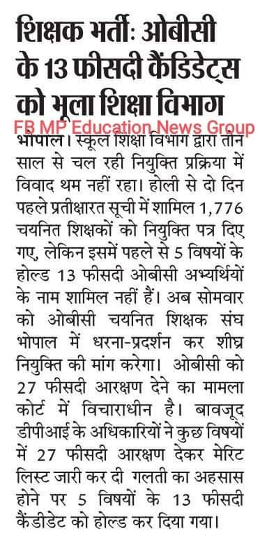 मामा जी हम ओबीसी के साथ यह अन्याय क्यों किया जा रहा है इसमें हम लोगो का क्या कसूर है

<a href="/CMMadhyaPradesh/">Chief Minister, MP</a>
<a href="/Indersinghsjp/">इन्दरसिंह परमार</a>