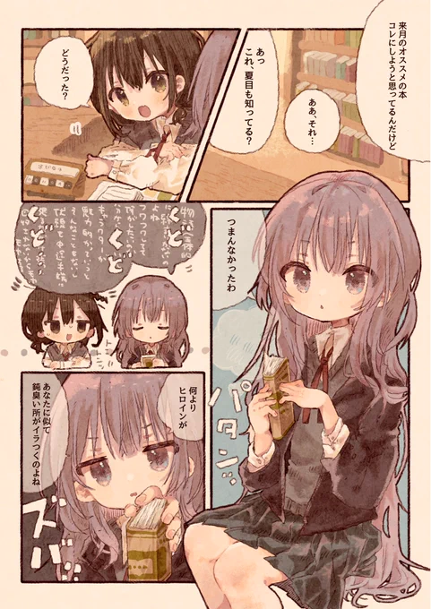 私にだけ絶対にデレない幼馴染の話(1/3) 