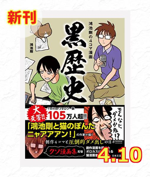 鴻池剛のtwitterイラスト検索結果