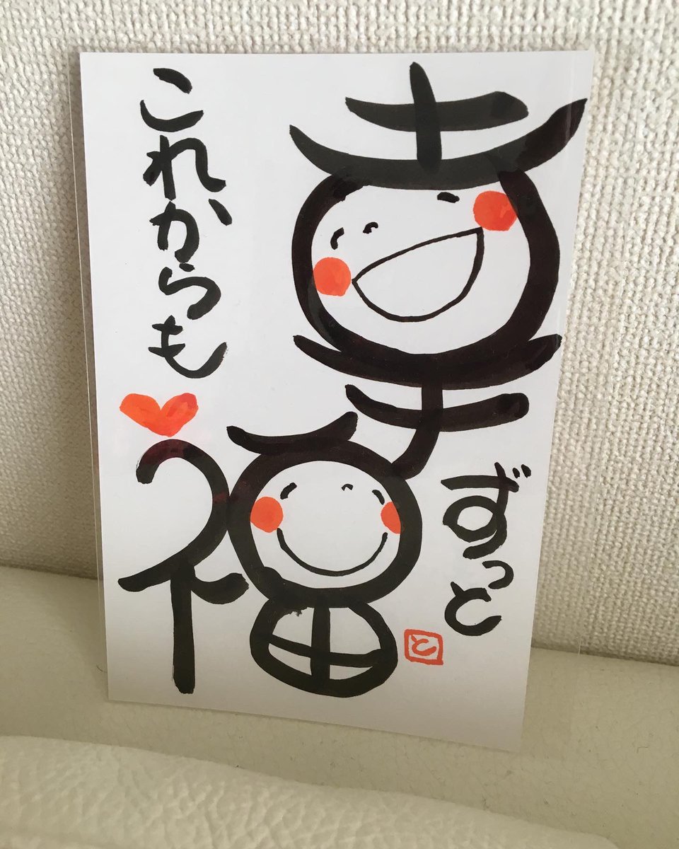 《3720》笑顔満開¥450 筆文字アート 刺繍入りダークグレー デニムパンツ リボン刺繍ストレートデニムパンツ