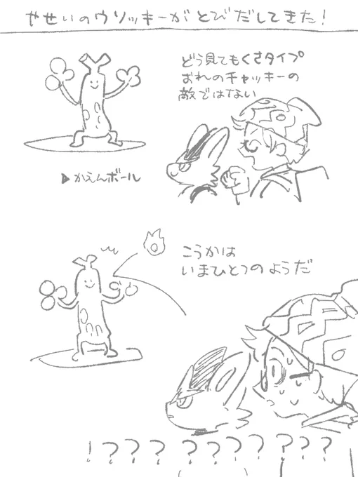 #鰤所感 実録! 令和の時代にウソッキーに騙される人 