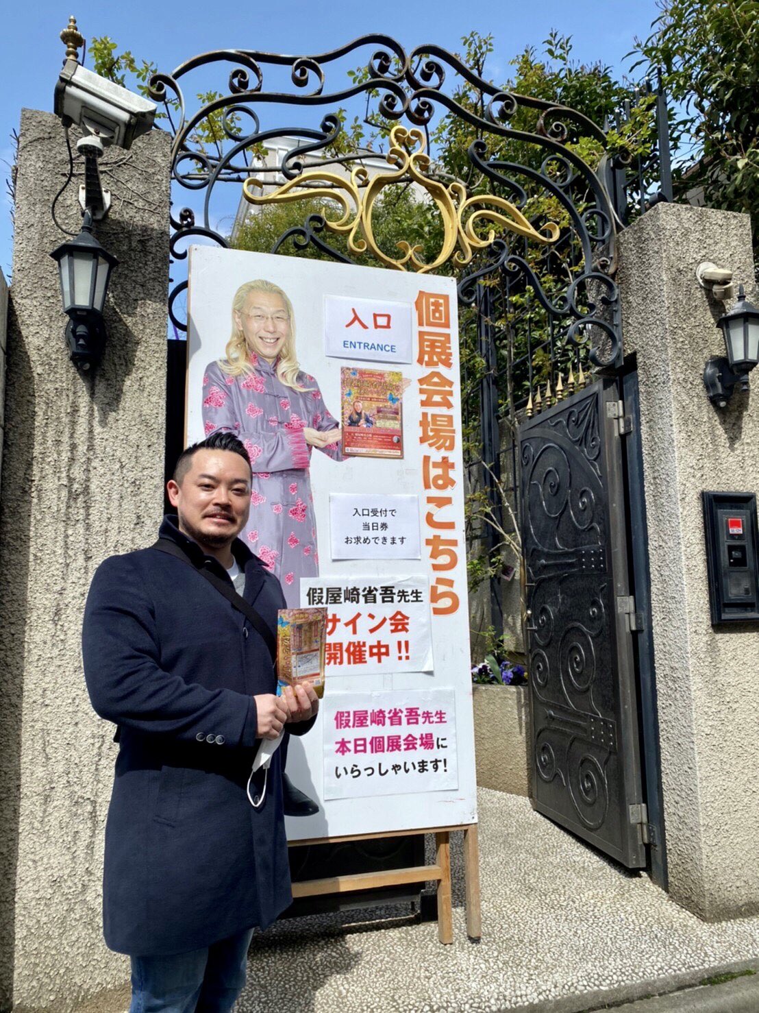 佐野隆哉 ピアノ 假屋崎省吾邸での最後の個展に伺いました いつも演奏会にお見えになり応援して下さります とても良い天気の中 華やかなお花の世界を堪能し 心が洗われるひとときでした その足で 近くの根津美術館にも 玄関先から和の美が広がります