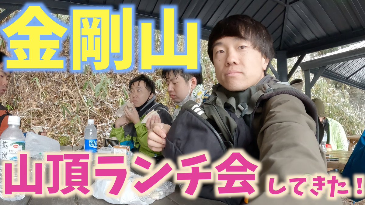 tztztztz_'s tweet photo. 金剛山で山頂ランチ会！ https://t.co/MxuV19qljh https://t.co/nwK2pjaAdl