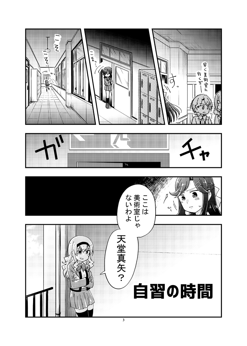 レヴュースタァシアター9th真矢クロクロ真矢新刊のサンプルできました!
真矢クロ真矢とクロ真矢クロと真矢クロ真矢とクロ真矢クロの短編4本です。
入稿間に合うかまだ微妙なとこだったりしますがきっと間に合うって信じたい…!! 