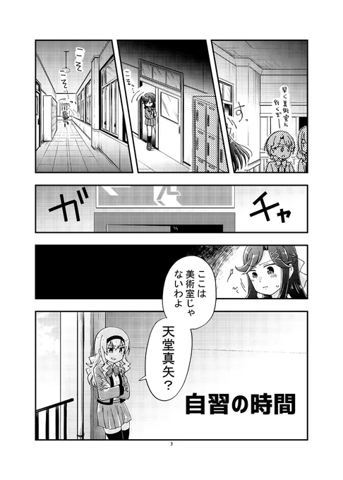 レヴュースタァシアター9th真矢クロクロ真矢新刊のサンプルできました!
真矢クロ真矢とクロ真矢クロと真矢クロ真矢とクロ真矢クロの短編4本です。
入稿間に合うかまだ微妙なとこだったりしますがきっと間に合うって信じたい…!! 