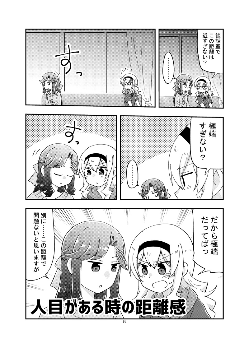 レヴュースタァシアター9th真矢クロクロ真矢新刊のサンプルできました!
真矢クロ真矢とクロ真矢クロと真矢クロ真矢とクロ真矢クロの短編4本です。
入稿間に合うかまだ微妙なとこだったりしますがきっと間に合うって信じたい…!! 