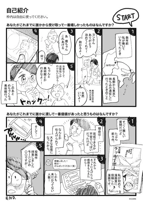 課題「課題フォーマットに沿って自己紹介を描く」

息まいて描いてたので
少々つめつめになっちゃって
反省でした…😅

#コルクラボマンガ専科 
#漫画が読めるハッシュタグ 
