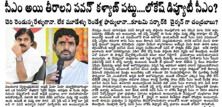 jaijaijagananna's tweet photo. సాయంత్రం గవర్నర్ ని కలవనున్న నాగబాబు...ప్రమాణస్వీకార ఏర్పాట్లలో నాదెండ్ల. https://t.co/5eFC4i9SJe