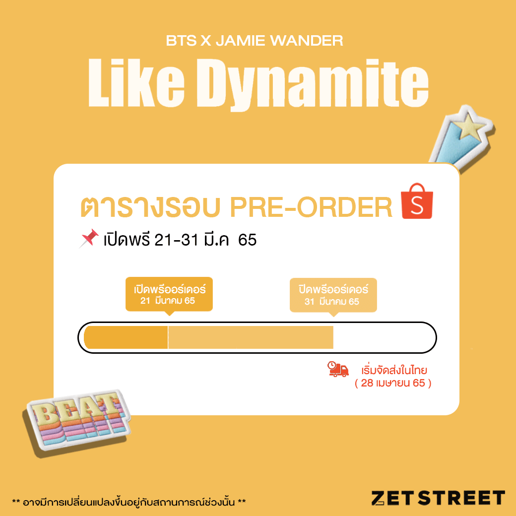 zetstreet's tweet photo. ชาวอาร์มี่เตรียมกรี๊ด ! #BTSxJAMIEWANDER
คอลเลคชั่นสุดมินิมอล ที่พร้อมระเบิดความน่ารัก Like Dynamite 💣
📌 พรีพร้อมกันวันนี้ 17.30 น.
📌 21 - 31 มีนาคม 65
พรีเลยกับ #ZETSTREET official เจ้าเดียวในไทย !
📍SHOPEE https://t.co/q36YuCePx3
#BTS
#JAMIEWANDER
#BTSARMY https://t.co/0fKDfoI5TD