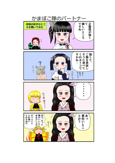 かまぼこ隊 を含むマンガ一覧 ツイコミ 仮