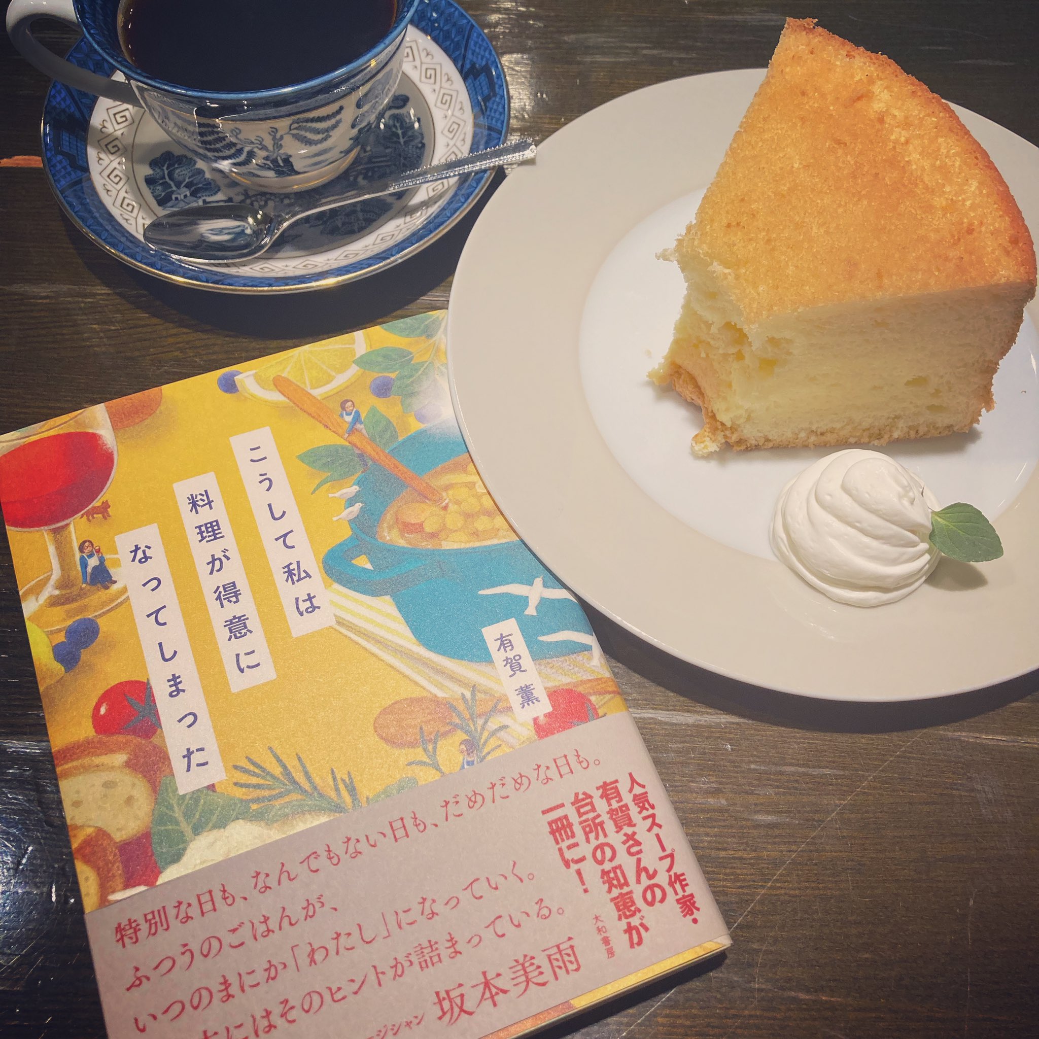 有賀 薫 Rt 58codex 有賀薫 こうして私は料理が得意になってしまった 読了 私が最も信頼するスープ作家である氏のエッセイであり 章末のレシピがどれもおいしそう 首肯と感嘆を繰り返して読んだ 特にピラティスはすぐにも実践したい レシピ通りに