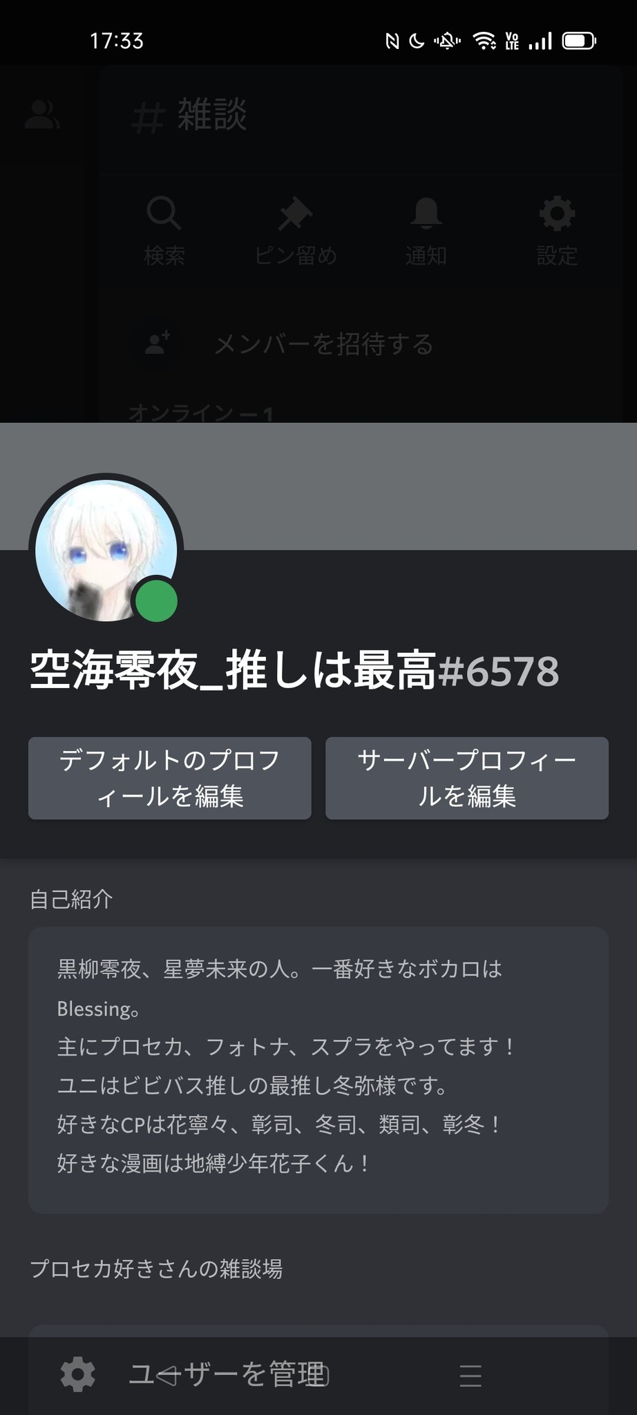 黒柳零夜 全労済 募集しまーす 僕とdiscordフレなりましょ Ff外でもなりたければ プロセカやってる方だったらプロセカグルに入れます なりたい方はリプよろです Discord Discord募集 プロセカ好きさんと繋がりたい プロセカ好きと繋がり