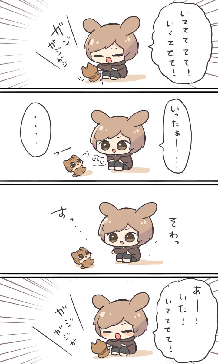 ねこに噛んで頂いている日記 
