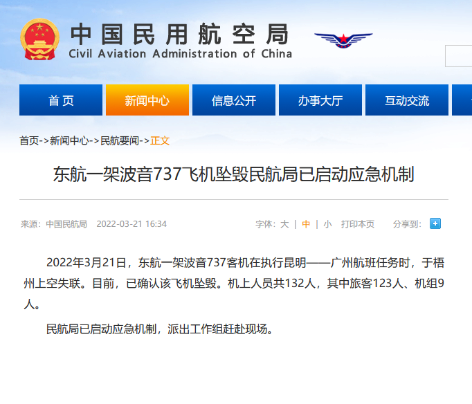 Persi contatti con B737 di China Eastern Airlines