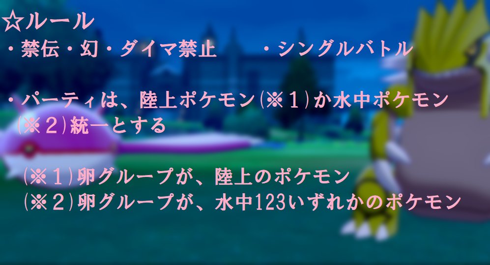 ポケモン剣盾仲間大会まとめ Fri Comp Info Twitter