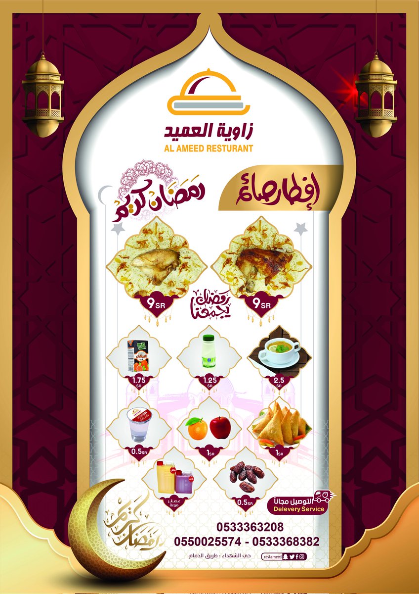 restameed's tweet photo. اسعار وجبات شهر رمضان المبارك https://t.co/wbpln8EYTZ