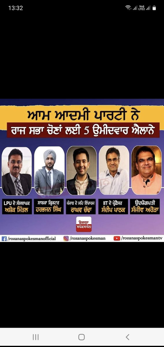 Jass07preet's tweet photo. ਕਿਹੜਾ ਗੱਲ ਕਰੂ ਪੰਜਾਬ ਬਾਰੇ ehna ਚੋ #rajsabha #aap https://t.co/A8rOKo2Ybb
