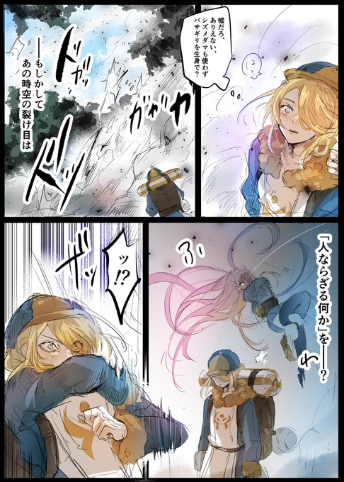 ヒスイのメイヴちゃんは!!!!
今日バサギリを素手でなんとかしに行きました!!!!!!(日記)

〜ウォロニキとカイちゃんを添えて〜

ウォロこういうの敏感そうだなーというのと
カイちゃんとメイヴちゃんはお喋りして欲しいと言う気持ち。 