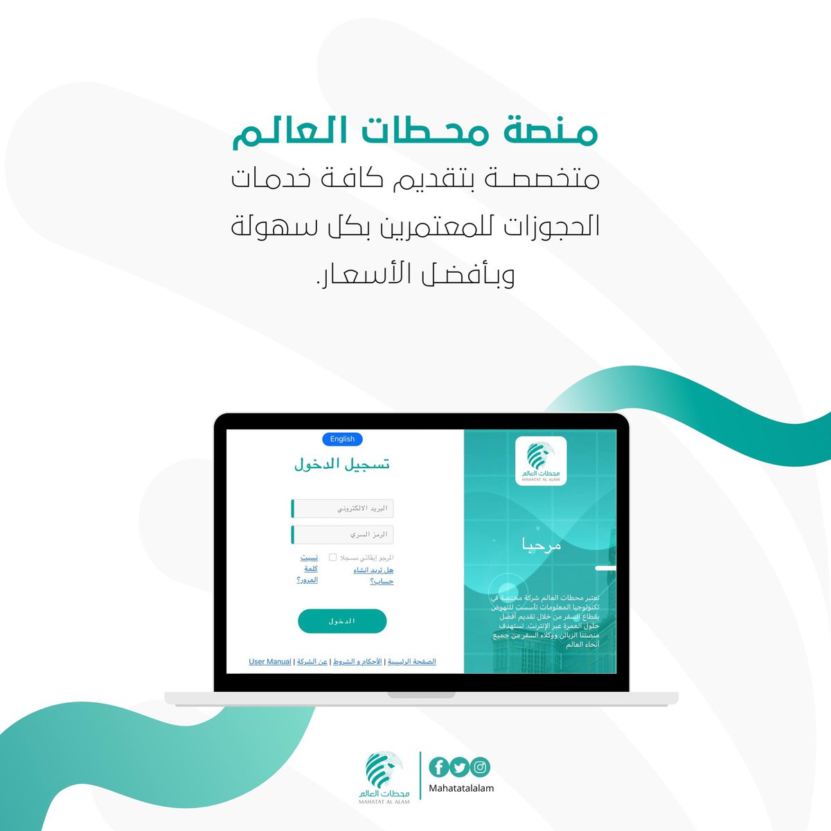 Mahatatalalam1's tweet photo. نقدم خدمات الحجوزات للمعتمرين بكل سهولة وبأفضل الأسعار. 
لاستقبال طلباتكم يرجى التسجيل في المنصة عن طريق الرابط التالي:
  https://t.co/0TKixmbP7f
كما يسعدنا خدمتكم بالتواصل معنا عبر:
الرقم الموحد:
 920033812 
واتساب: 
  https://t.co/ZDG3i1kFj3
البريد الإلكتروني:
  info@dow.sa https://t.co/RlTrgyyx8A