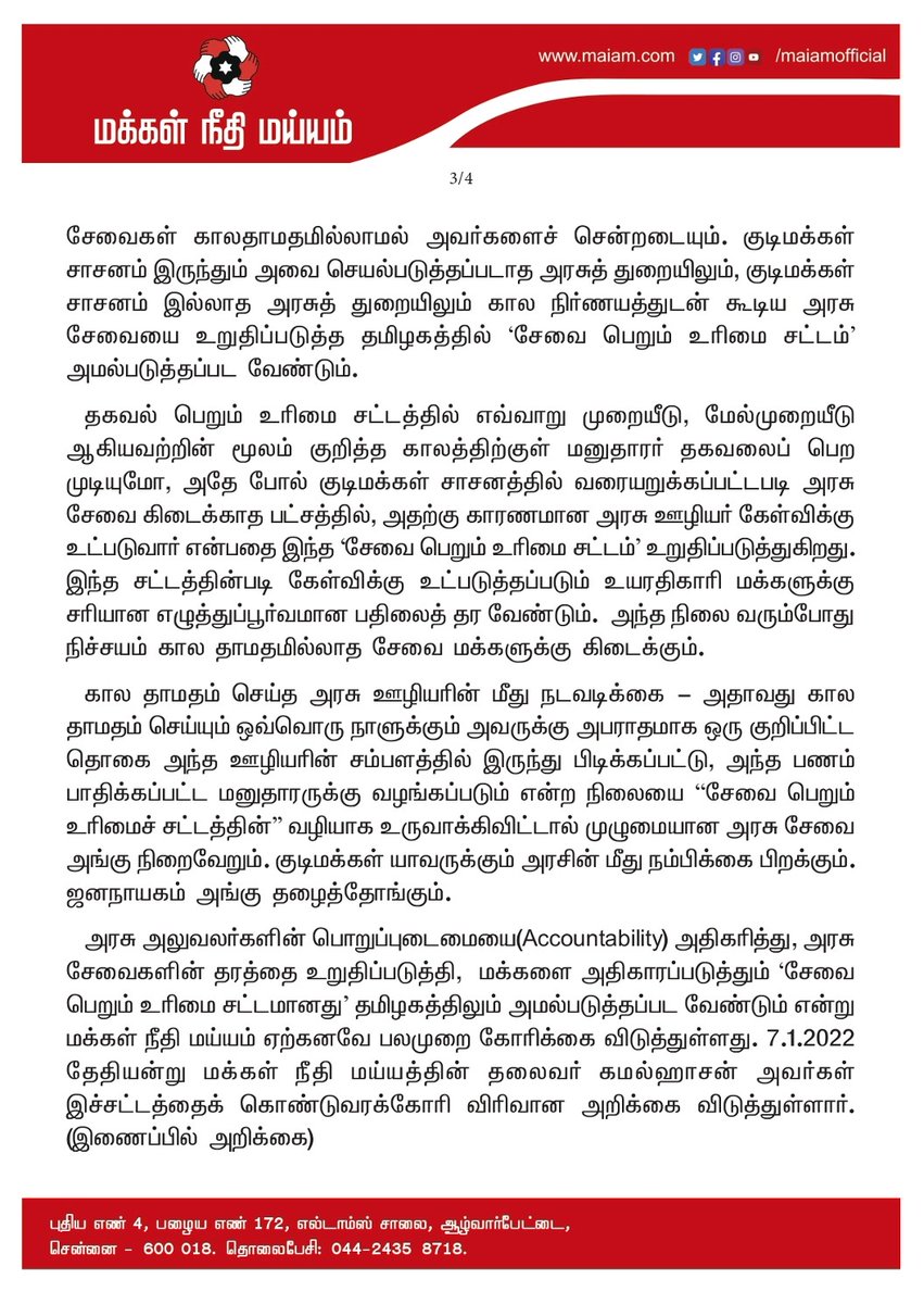 MaiamSalemZn's tweet photo. சேலம் மாவட்ட ஆட்சியர் அலுவலகத்தில், சேவை பெறும் உரிமை சட்டத்தை அமல்படுத்தக் கோரி, சேலம் மக்கள் நீதி மய்யம் சார்பில் வழங்கப்பட்ட மனு! 

#MakkalNeedhiMaiam #KamalHaasan #மக்கள்நீதிமய்யம் #கமல்ஹாசன் #MNM4RTS #righttoservicesact #salem https://t.co/IGl8eHWRZO