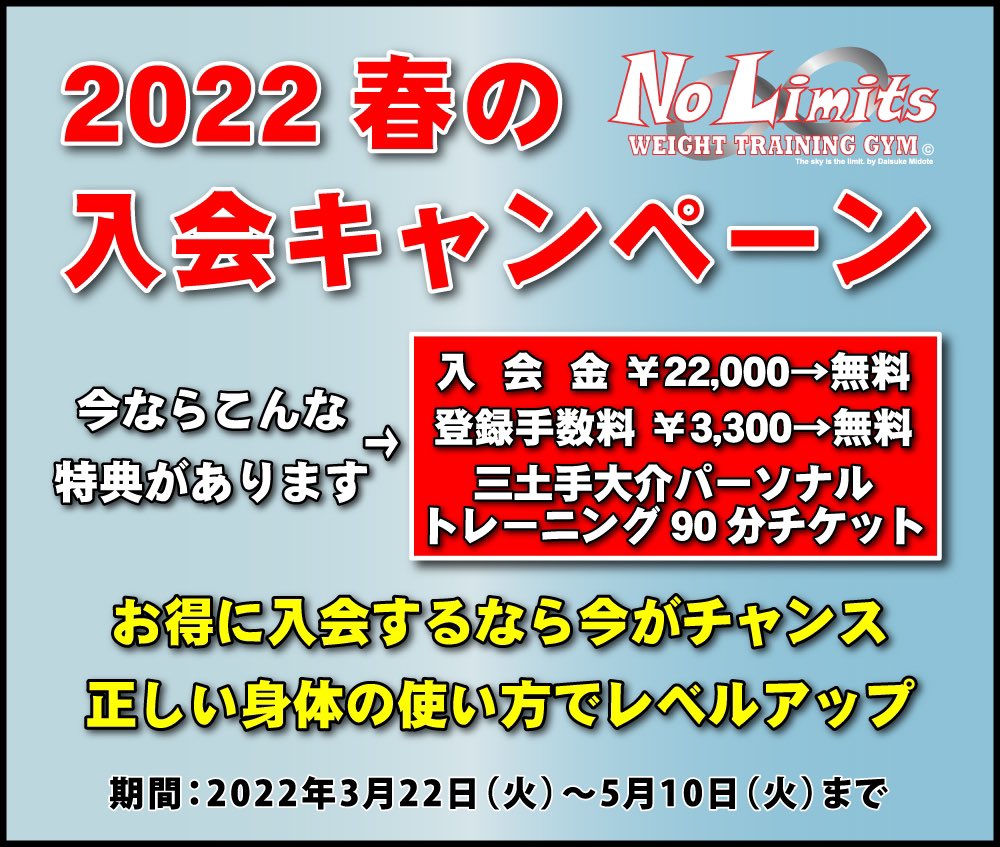 三土手 大介 Nolimits Gym Twitter 三土手 大介 Nolimits Gym Twitter