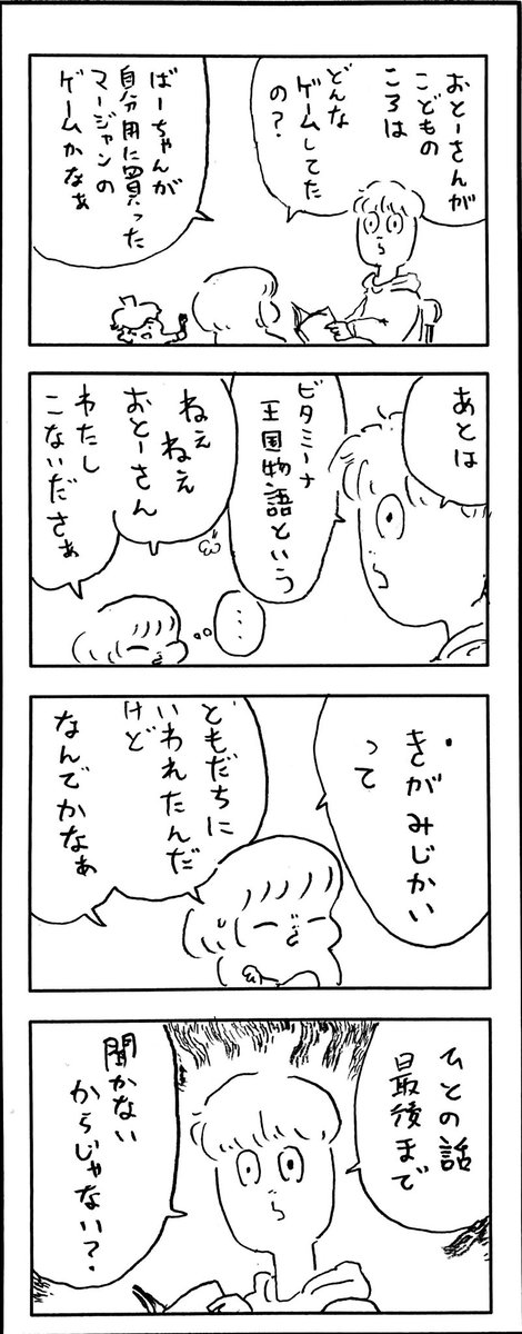 νこどもまんが 516 