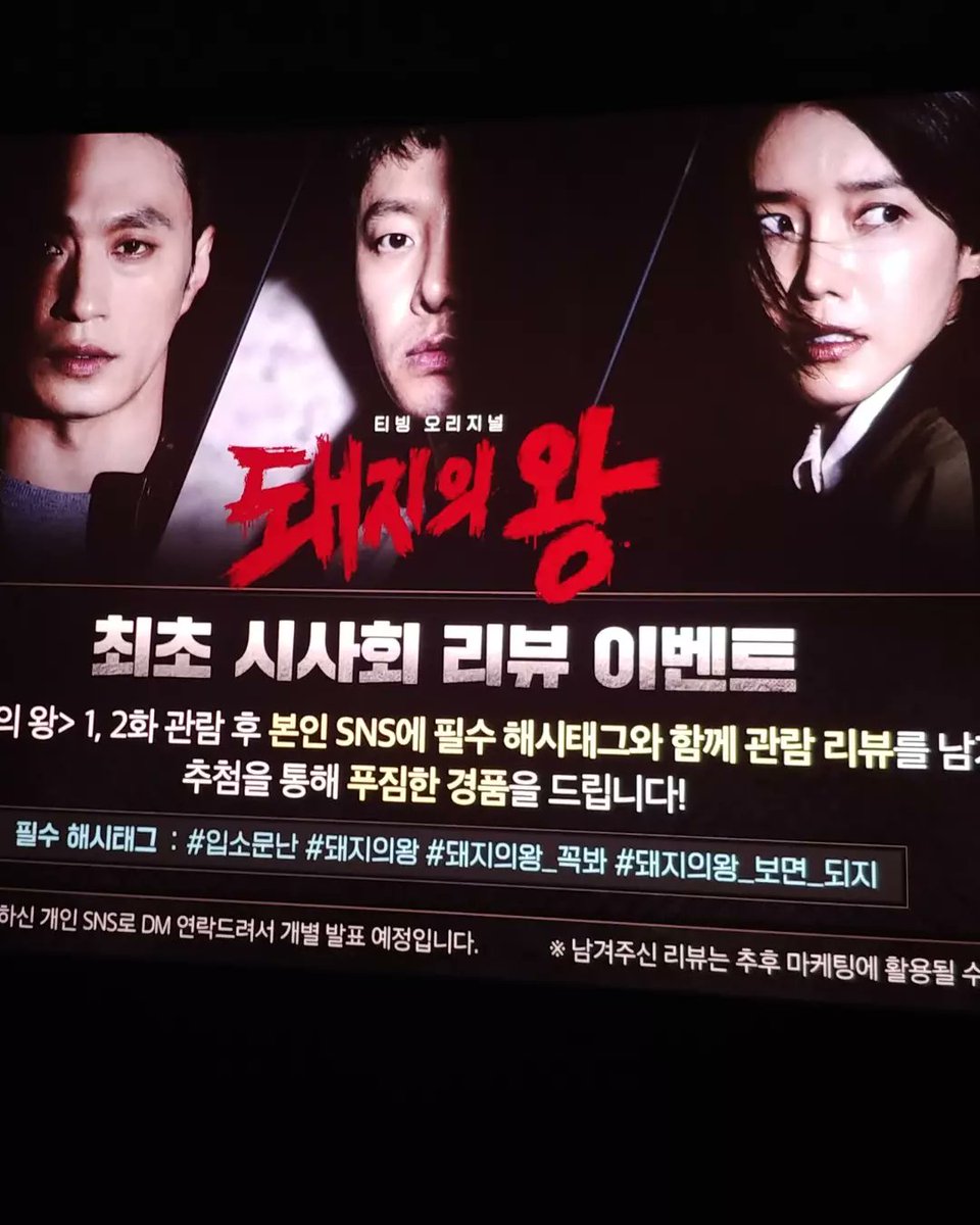 #입소문난 #돼지의왕 티빙 웹드라마 12부작 특별시사로 2편까지 봤다. 왕따와 학교폭력의 처절한 피해자 지긋지긋하고 비열한 가해자들 비겁하게...